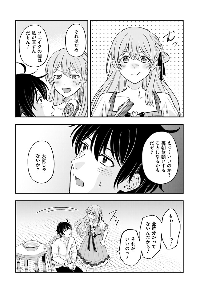 KYUTEI KEJISHI NO SHIAWASE NA NICHIJO - raw - Chapter 21.1 - https://jpdd.ccdd.to/JPDD/kyuteikejishinoshiawasenanichijo/264313/kf1osxacwjo.jpg