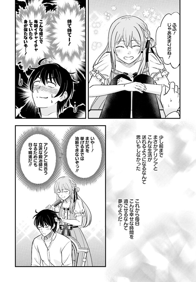 KYUTEI KEJISHI NO SHIAWASE NA NICHIJO - raw - Chapter 21.1 - https://jpdd.ccdd.to/JPDD/kyuteikejishinoshiawasenanichijo/264313/lbvw0qwplmj.jpg
