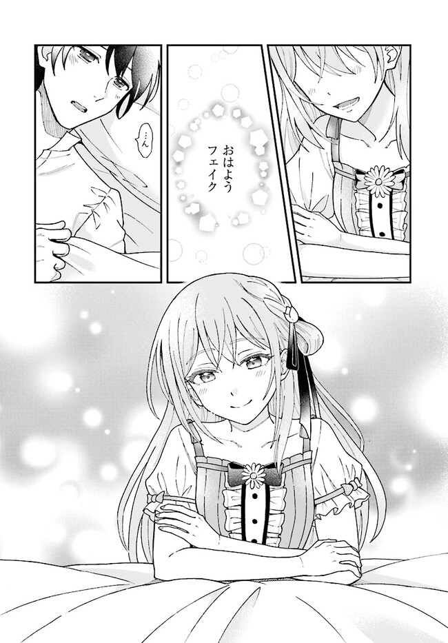 KYUTEI KEJISHI NO SHIAWASE NA NICHIJO - raw - Chapter 21.1 - https://jpdd.ccdd.to/JPDD/kyuteikejishinoshiawasenanichijo/264313/mkrs3ufju55.jpg