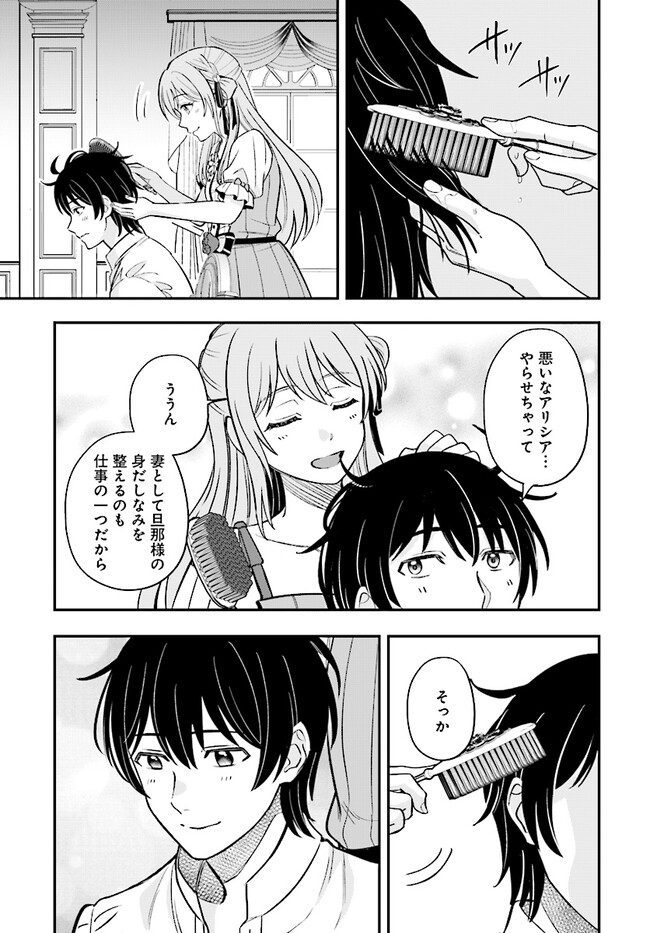 KYUTEI KEJISHI NO SHIAWASE NA NICHIJO - raw - Chapter 21.1 - https://jpdd.ccdd.to/JPDD/kyuteikejishinoshiawasenanichijo/264313/owoi4xy3qre.jpg