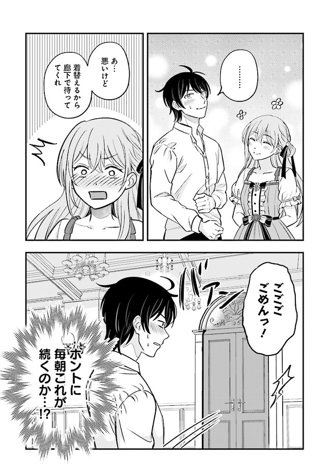 KYUTEI KEJISHI NO SHIAWASE NA NICHIJO - raw - Chapter 21.1 - https://jpdd.ccdd.to/JPDD/kyuteikejishinoshiawasenanichijo/264313/qrohsrrqica.jpg