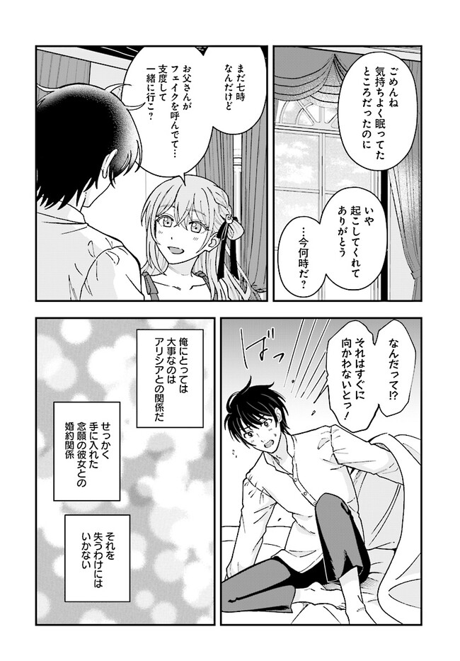 KYUTEI KEJISHI NO SHIAWASE NA NICHIJO - raw - Chapter 21.1 - https://jpdd.ccdd.to/JPDD/kyuteikejishinoshiawasenanichijo/264313/stm5q3xnbym.jpg