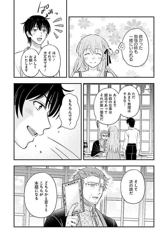 KYUTEI KEJISHI NO SHIAWASE NA NICHIJO - raw - Chapter 21.2 - https://jpdd.ccdd.to/JPDD/kyuteikejishinoshiawasenanichijo/266326/4rz23h5kdeg.jpg