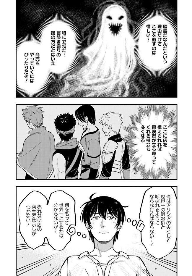 KYUTEI KEJISHI NO SHIAWASE NA NICHIJO - raw - Chapter 21.2 - https://jpdd.ccdd.to/JPDD/kyuteikejishinoshiawasenanichijo/266326/brb511zuyo0.jpg