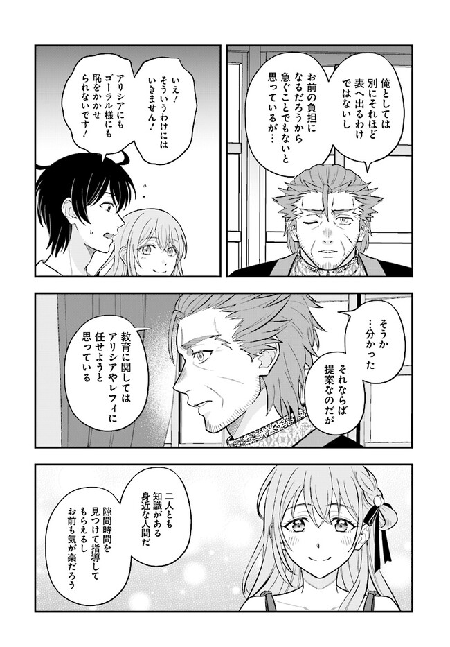KYUTEI KEJISHI NO SHIAWASE NA NICHIJO - raw - Chapter 21.2 - https://jpdd.ccdd.to/JPDD/kyuteikejishinoshiawasenanichijo/266326/dl0ppuk1r2l.jpg