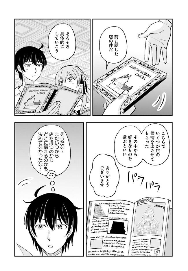 KYUTEI KEJISHI NO SHIAWASE NA NICHIJO - raw - Chapter 21.2 - https://jpdd.ccdd.to/JPDD/kyuteikejishinoshiawasenanichijo/266326/dstztf5cgsn.jpg