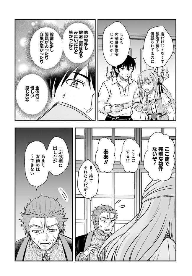 KYUTEI KEJISHI NO SHIAWASE NA NICHIJO - raw - Chapter 21.2 - https://jpdd.ccdd.to/JPDD/kyuteikejishinoshiawasenanichijo/266326/lpx50wpe022.jpg