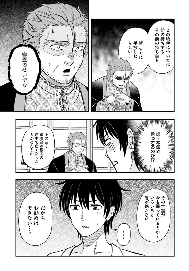 KYUTEI KEJISHI NO SHIAWASE NA NICHIJO - raw - Chapter 21.2 - https://jpdd.ccdd.to/JPDD/kyuteikejishinoshiawasenanichijo/266326/nwcmbxyl2l0.jpg