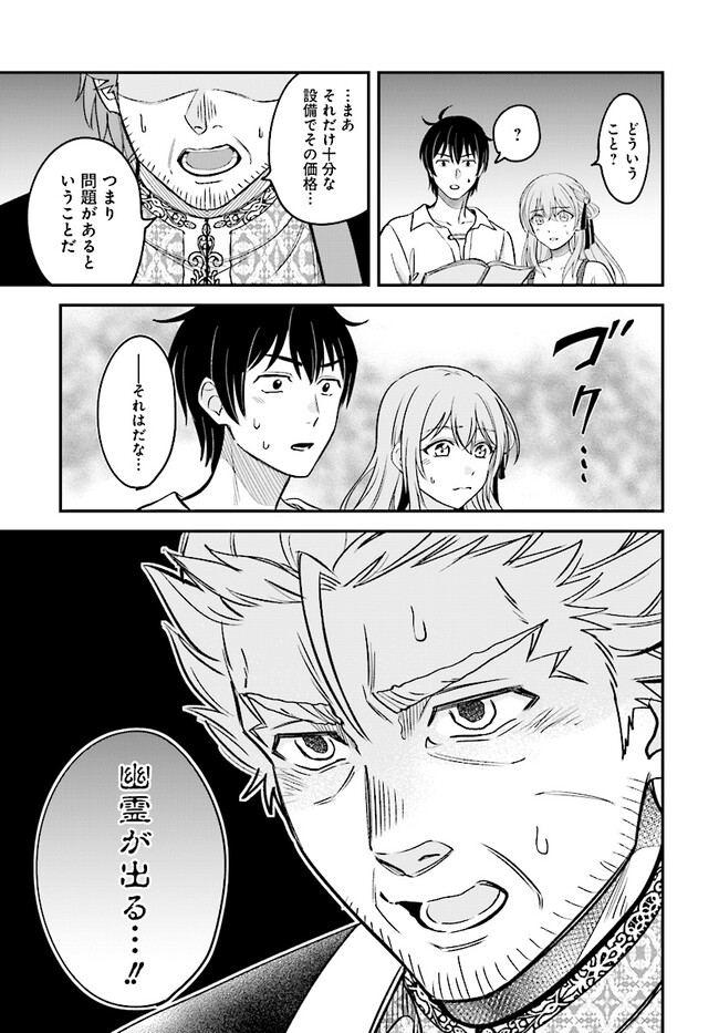 KYUTEI KEJISHI NO SHIAWASE NA NICHIJO - raw - Chapter 21.2 - https://jpdd.ccdd.to/JPDD/kyuteikejishinoshiawasenanichijo/266326/ot0uxiwhxki.jpg