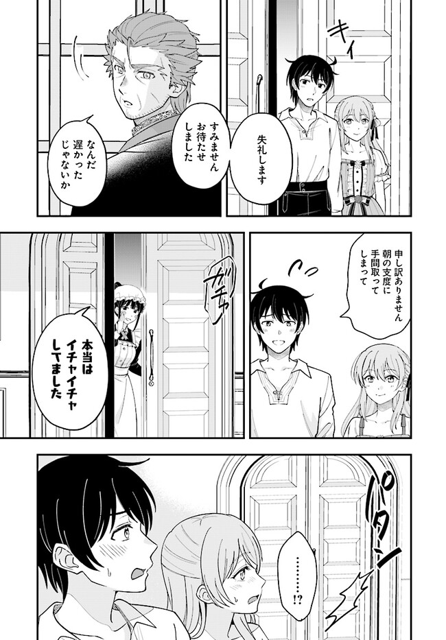 KYUTEI KEJISHI NO SHIAWASE NA NICHIJO - raw - Chapter 21.2 - https://jpdd.ccdd.to/JPDD/kyuteikejishinoshiawasenanichijo/266326/pzwupiiqpbd.jpg