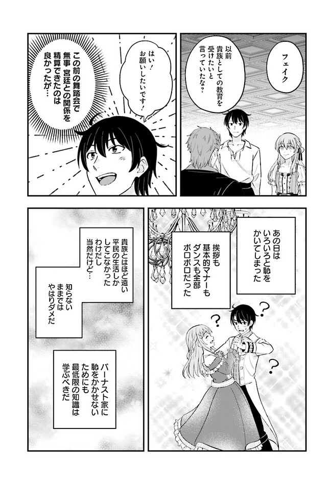 KYUTEI KEJISHI NO SHIAWASE NA NICHIJO - raw - Chapter 21.2 - https://jpdd.ccdd.to/JPDD/kyuteikejishinoshiawasenanichijo/266326/sixmtviznxz.jpg