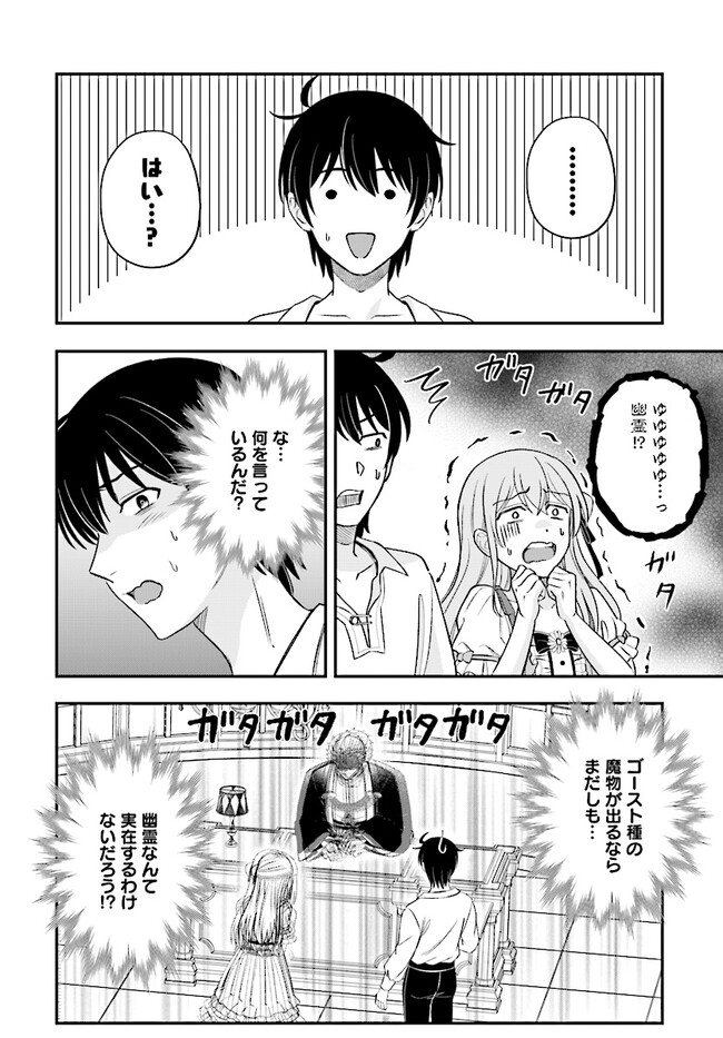 KYUTEI KEJISHI NO SHIAWASE NA NICHIJO - raw - Chapter 21.2 - https://jpdd.ccdd.to/JPDD/kyuteikejishinoshiawasenanichijo/266326/x4katb35obd.jpg