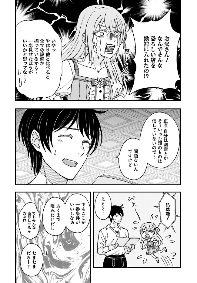 KYUTEI KEJISHI NO SHIAWASE NA NICHIJO - raw - Chapter 21.2 - https://jpdd.ccdd.to/JPDD/kyuteikejishinoshiawasenanichijo/266326/ynwft3gl5k5.jpg