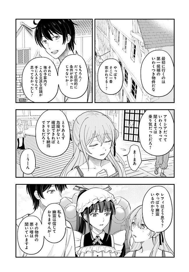 KYUTEI KEJISHI NO SHIAWASE NA NICHIJO - raw - Chapter 22.1 - https://jpdd.ccdd.to/JPDD/kyuteikejishinoshiawasenanichijo/268328/0zoe3phixnx.jpg