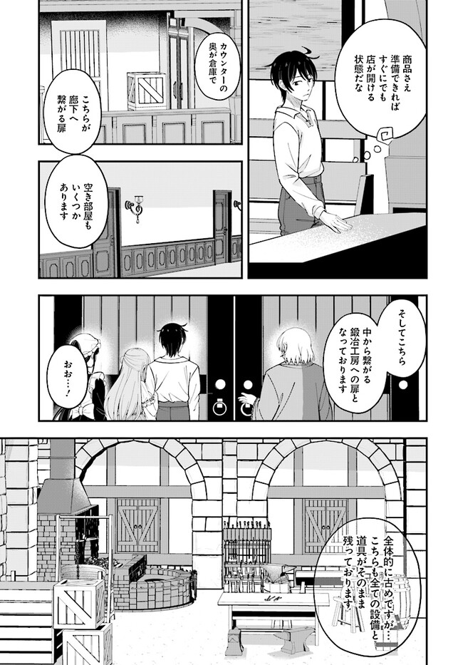 KYUTEI KEJISHI NO SHIAWASE NA NICHIJO - raw - Chapter 22.1 - https://jpdd.ccdd.to/JPDD/kyuteikejishinoshiawasenanichijo/268328/bmks0pj3wsm.jpg