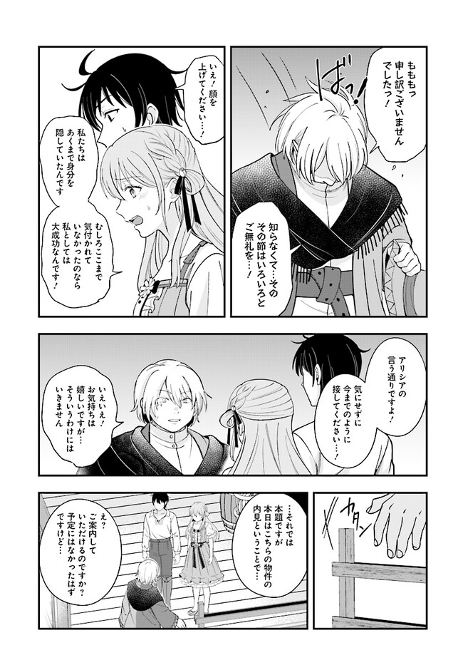 KYUTEI KEJISHI NO SHIAWASE NA NICHIJO - raw - Chapter 22.1 - https://jpdd.ccdd.to/JPDD/kyuteikejishinoshiawasenanichijo/268328/bqbxzemuu53.jpg