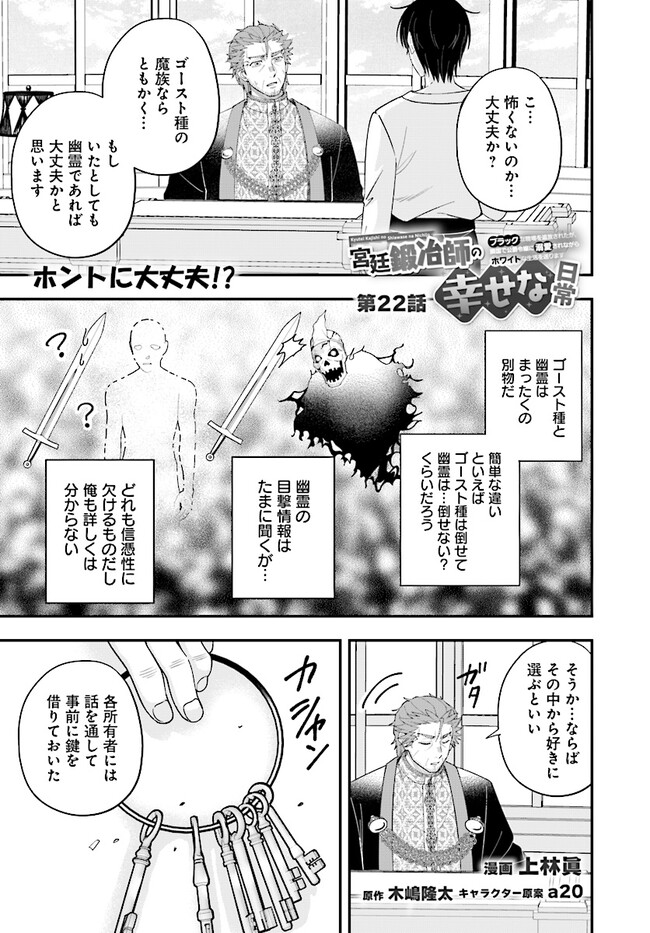 KYUTEI KEJISHI NO SHIAWASE NA NICHIJO - raw - Chapter 22.1 - https://jpdd.ccdd.to/JPDD/kyuteikejishinoshiawasenanichijo/268328/eqzsdsqohhc.jpg