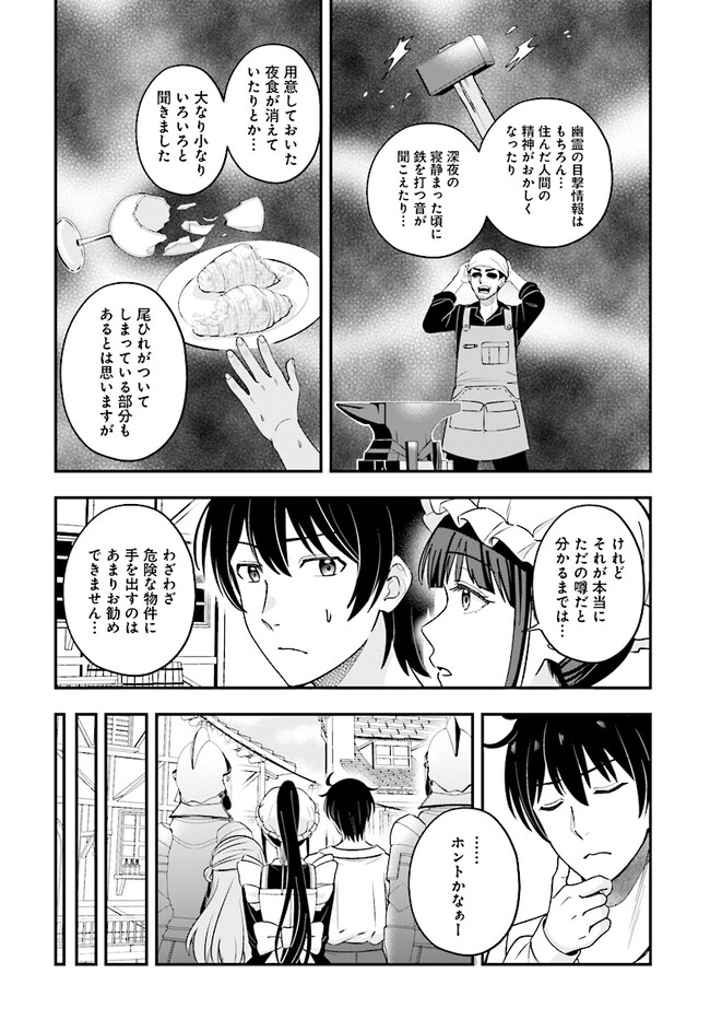 KYUTEI KEJISHI NO SHIAWASE NA NICHIJO - raw - Chapter 22.1 - https://jpdd.ccdd.to/JPDD/kyuteikejishinoshiawasenanichijo/268328/gundbx3ym4r.jpg