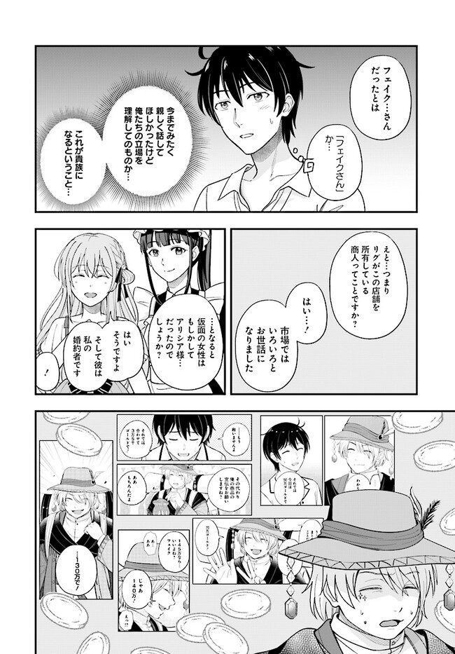 KYUTEI KEJISHI NO SHIAWASE NA NICHIJO - raw - Chapter 22.1 - https://jpdd.ccdd.to/JPDD/kyuteikejishinoshiawasenanichijo/268328/jhenjl1ykr0.jpg