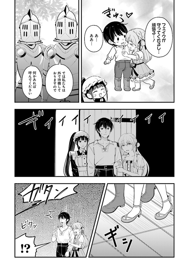 KYUTEI KEJISHI NO SHIAWASE NA NICHIJO - raw - Chapter 22.1 - https://jpdd.ccdd.to/JPDD/kyuteikejishinoshiawasenanichijo/268328/jzplsffhpjw.jpg