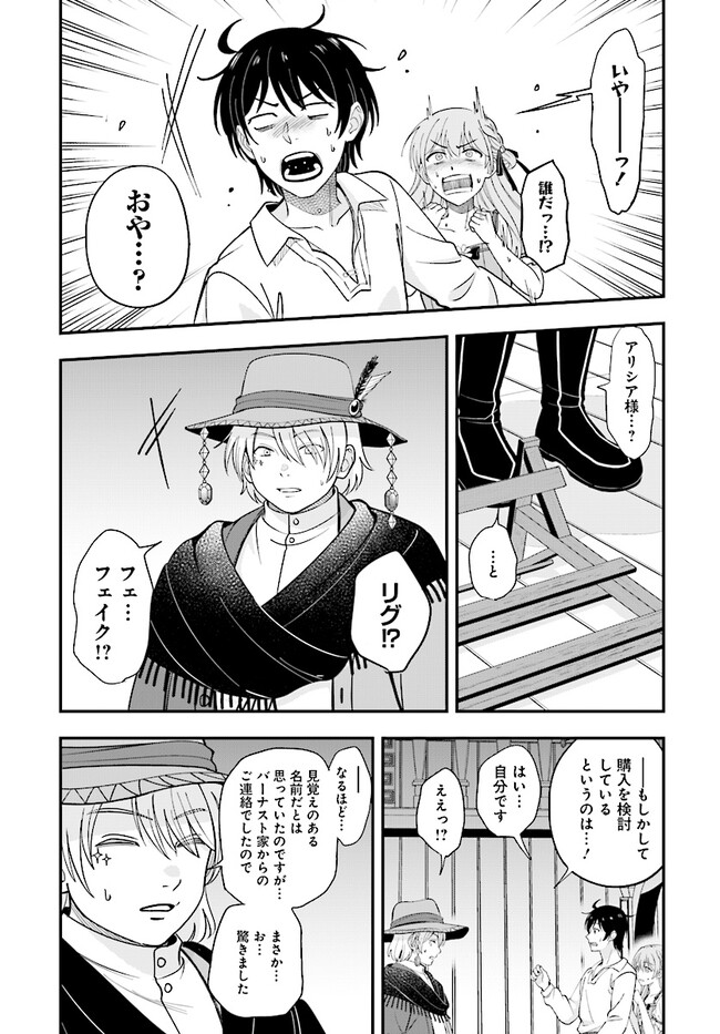 KYUTEI KEJISHI NO SHIAWASE NA NICHIJO - raw - Chapter 22.1 - https://jpdd.ccdd.to/JPDD/kyuteikejishinoshiawasenanichijo/268328/lc3inqs3qsf.jpg