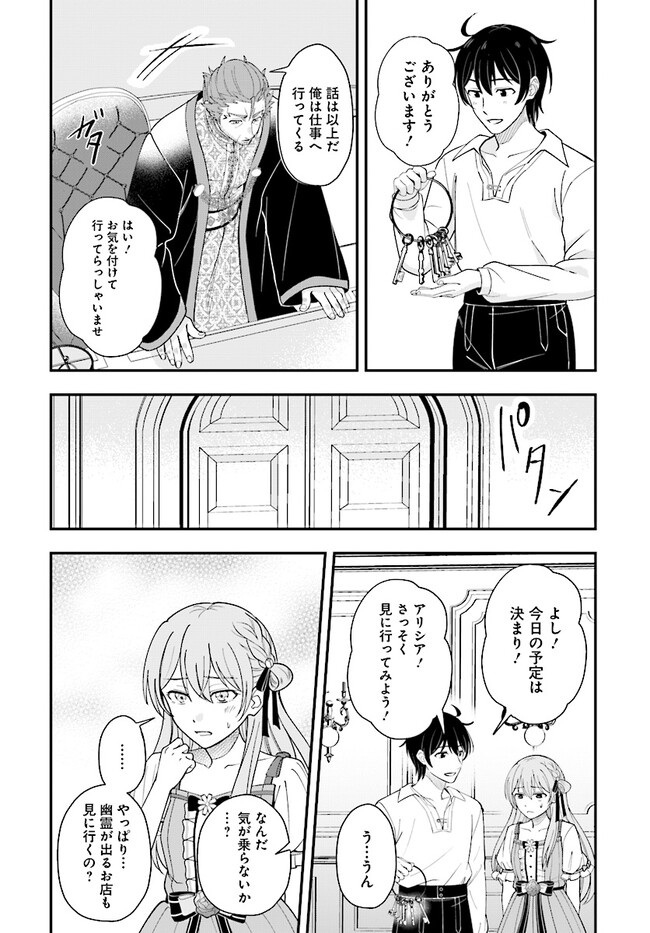 KYUTEI KEJISHI NO SHIAWASE NA NICHIJO - raw - Chapter 22.1 - https://jpdd.ccdd.to/JPDD/kyuteikejishinoshiawasenanichijo/268328/mgxatdm4mci.jpg