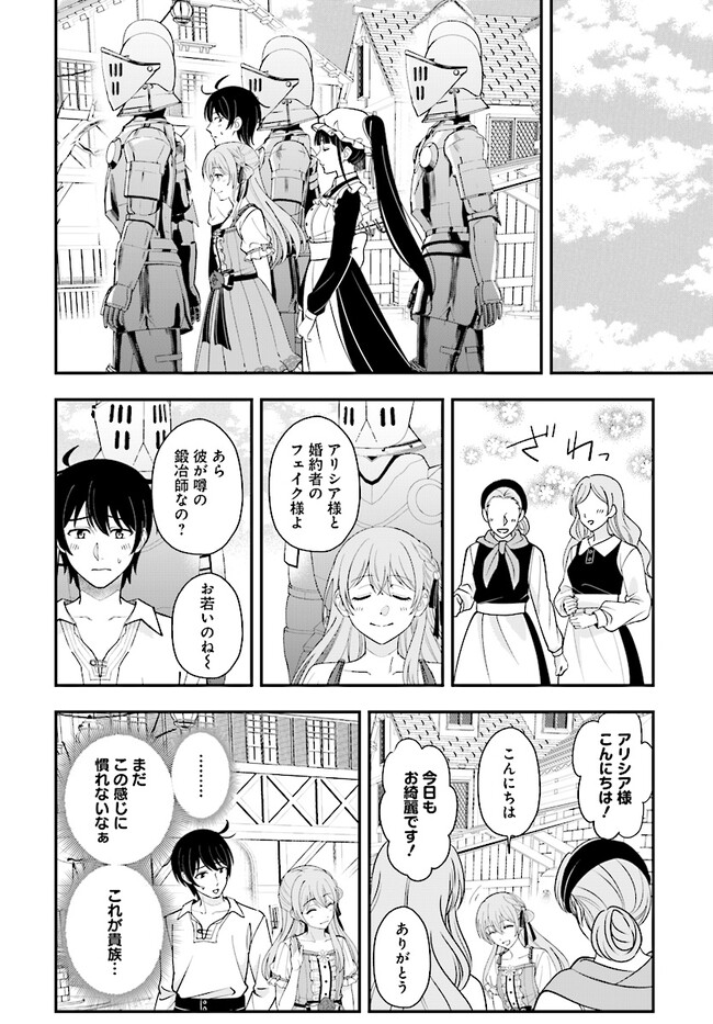 KYUTEI KEJISHI NO SHIAWASE NA NICHIJO - raw - Chapter 22.1 - https://jpdd.ccdd.to/JPDD/kyuteikejishinoshiawasenanichijo/268328/rxrwzoxky13.jpg