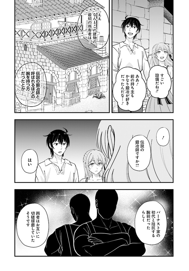 KYUTEI KEJISHI NO SHIAWASE NA NICHIJO - raw - Chapter 22.1 - https://jpdd.ccdd.to/JPDD/kyuteikejishinoshiawasenanichijo/268328/uafxofud3ui.jpg