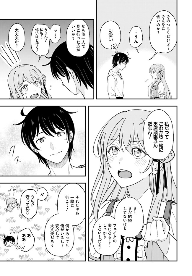 KYUTEI KEJISHI NO SHIAWASE NA NICHIJO - raw - Chapter 22.1 - https://jpdd.ccdd.to/JPDD/kyuteikejishinoshiawasenanichijo/268328/wgktlzks4jf.jpg