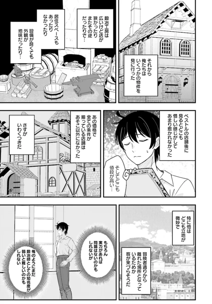KYUTEI KEJISHI NO SHIAWASE NA NICHIJO - raw - Chapter 22.2 - https://jpdd.ccdd.to/JPDD/kyuteikejishinoshiawasenanichijo/270802/0jiaf030sae.webp