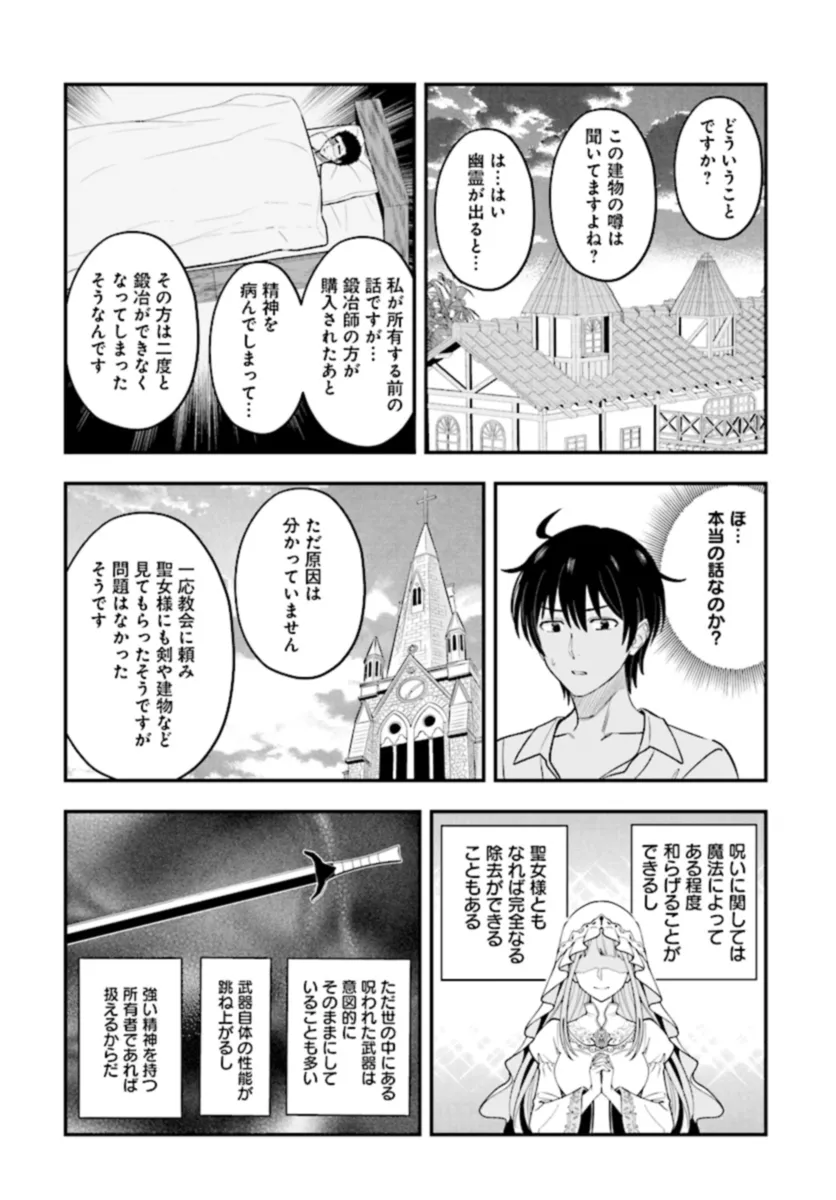 KYUTEI KEJISHI NO SHIAWASE NA NICHIJO - raw - Chapter 22.2 - https://jpdd.ccdd.to/JPDD/kyuteikejishinoshiawasenanichijo/270802/3rg2k40nc4j.webp