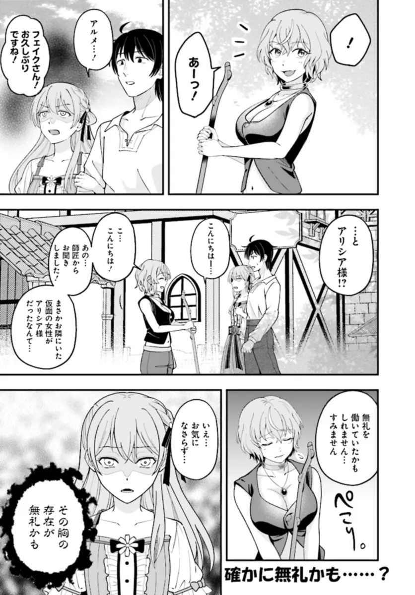KYUTEI KEJISHI NO SHIAWASE NA NICHIJO - raw - Chapter 22.2 - https://jpdd.ccdd.to/JPDD/kyuteikejishinoshiawasenanichijo/270802/ejke50tef2h.webp