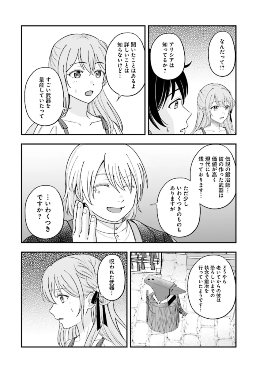 KYUTEI KEJISHI NO SHIAWASE NA NICHIJO - raw - Chapter 22.2 - https://jpdd.ccdd.to/JPDD/kyuteikejishinoshiawasenanichijo/270802/gicqysusc3y.webp