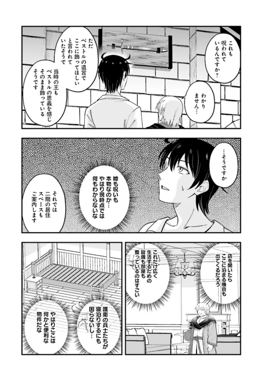 KYUTEI KEJISHI NO SHIAWASE NA NICHIJO - raw - Chapter 22.2 - https://jpdd.ccdd.to/JPDD/kyuteikejishinoshiawasenanichijo/270802/imi4jlvri5h.webp