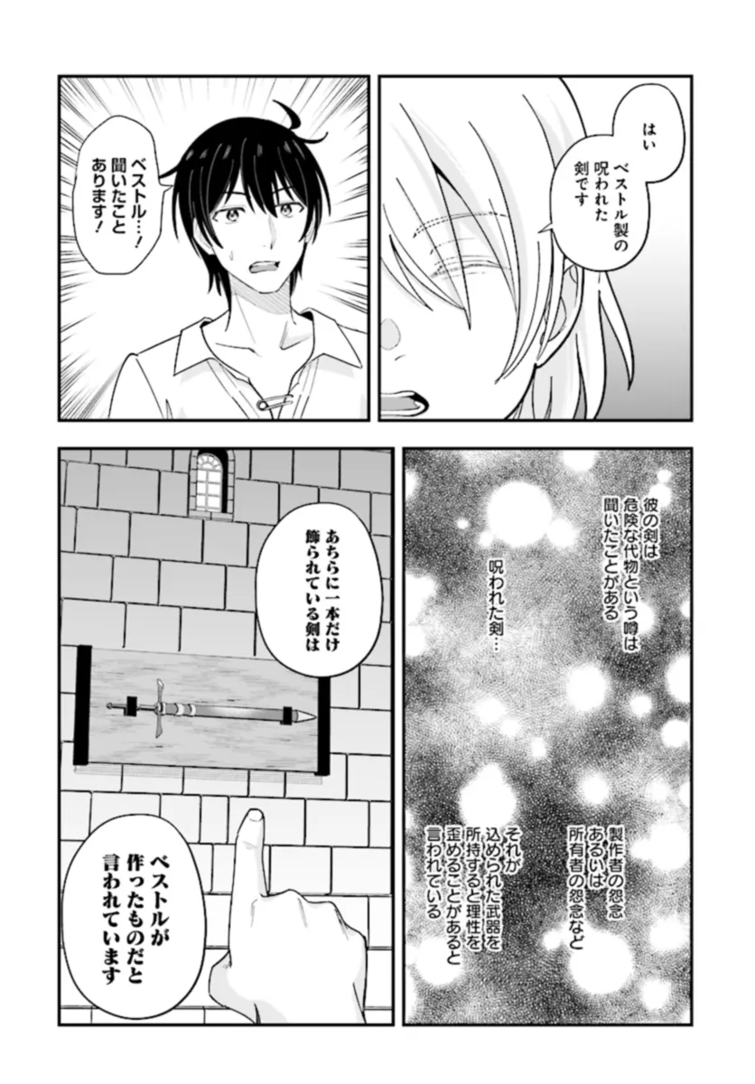 KYUTEI KEJISHI NO SHIAWASE NA NICHIJO - raw - Chapter 22.2 - https://jpdd.ccdd.to/JPDD/kyuteikejishinoshiawasenanichijo/270802/izvh1hgp53y.webp