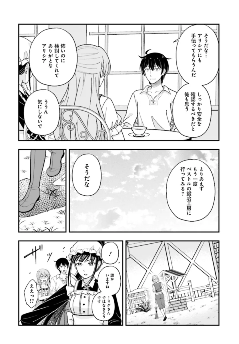 KYUTEI KEJISHI NO SHIAWASE NA NICHIJO - raw - Chapter 22.2 - https://jpdd.ccdd.to/JPDD/kyuteikejishinoshiawasenanichijo/270802/jfqjniq2ql3.webp