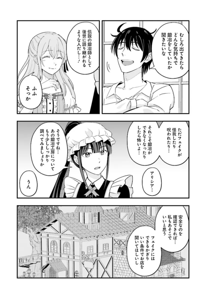 KYUTEI KEJISHI NO SHIAWASE NA NICHIJO - raw - Chapter 22.2 - https://jpdd.ccdd.to/JPDD/kyuteikejishinoshiawasenanichijo/270802/u2gq04pe5lj.webp