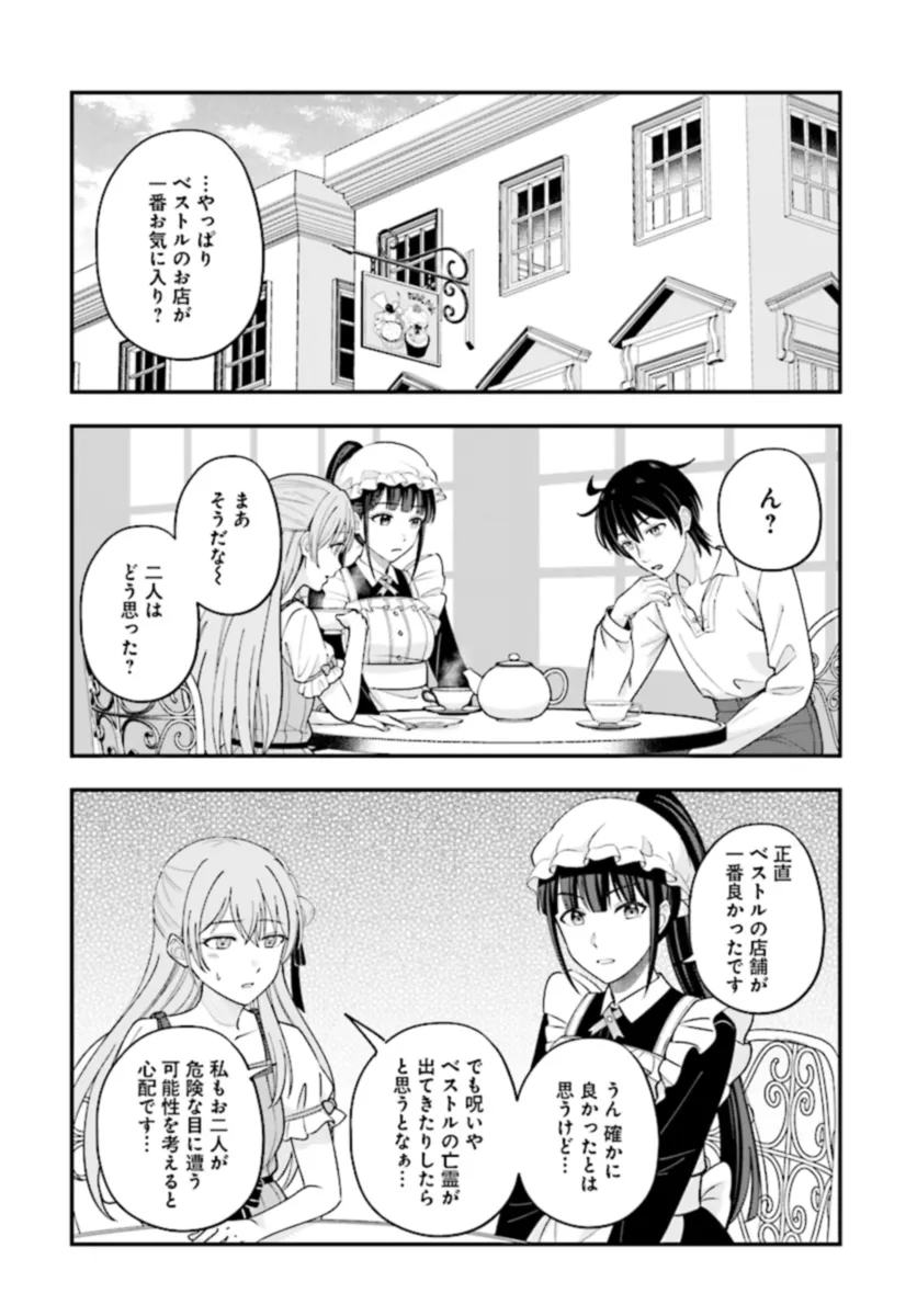 KYUTEI KEJISHI NO SHIAWASE NA NICHIJO - raw - Chapter 22.2 - https://jpdd.ccdd.to/JPDD/kyuteikejishinoshiawasenanichijo/270802/wnz1gfoz4vs.webp