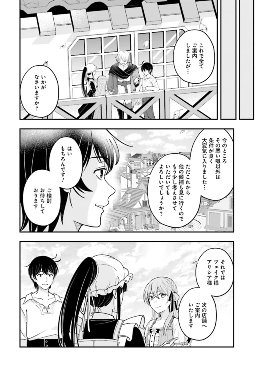 KYUTEI KEJISHI NO SHIAWASE NA NICHIJO - raw - Chapter 22.2 - https://jpdd.ccdd.to/JPDD/kyuteikejishinoshiawasenanichijo/270802/yixfixq3gve.webp