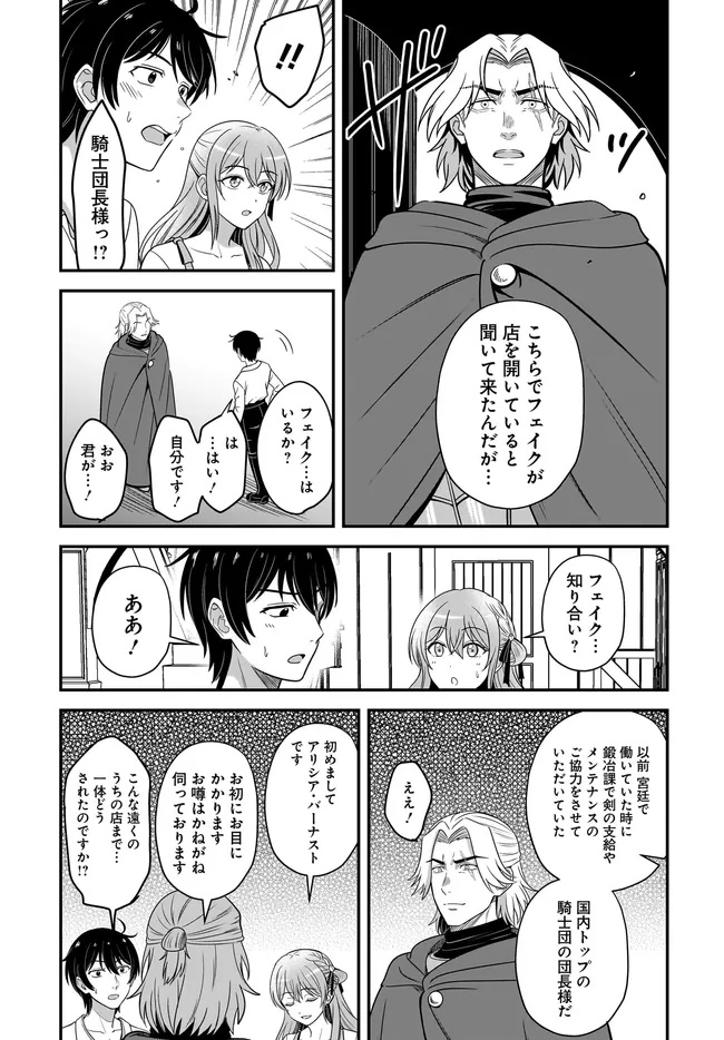 KYUTEI KEJISHI NO SHIAWASE NA NICHIJO - raw - Chapter 27.1 - https://jpdd.ccdd.to/JPDD/kyuteikejishinoshiawasenanichijo/271000/3ikcz1jqtjv.jpg