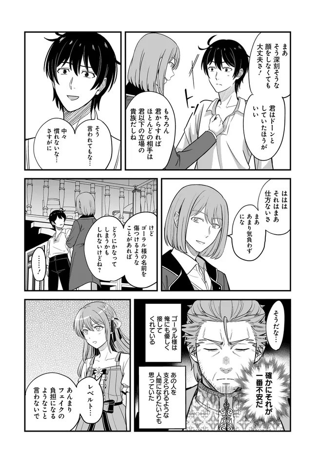 KYUTEI KEJISHI NO SHIAWASE NA NICHIJO - raw - Chapter 27.1 - https://jpdd.ccdd.to/JPDD/kyuteikejishinoshiawasenanichijo/271000/b2lenoifo1g.jpg
