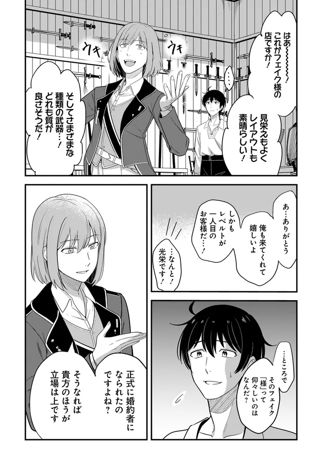 KYUTEI KEJISHI NO SHIAWASE NA NICHIJO - raw - Chapter 27.1 - https://jpdd.ccdd.to/JPDD/kyuteikejishinoshiawasenanichijo/271000/bp04wimuxyb.jpg