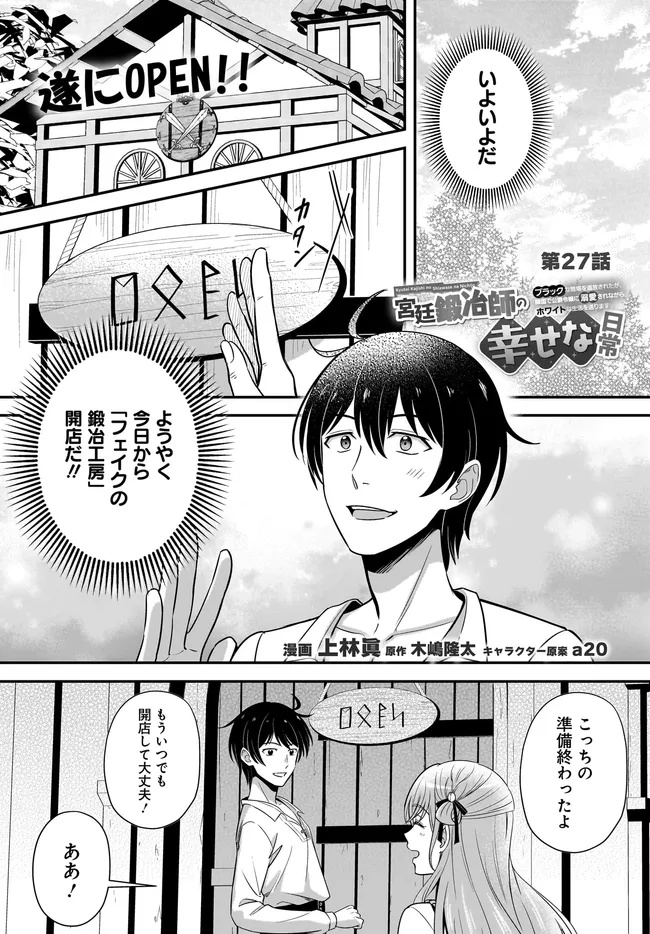 KYUTEI KEJISHI NO SHIAWASE NA NICHIJO - raw - Chapter 27.1 - https://jpdd.ccdd.to/JPDD/kyuteikejishinoshiawasenanichijo/271000/cme5sxjea3g.jpg