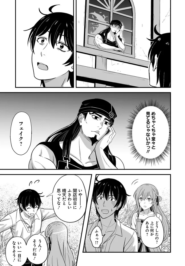 KYUTEI KEJISHI NO SHIAWASE NA NICHIJO - raw - Chapter 27.1 - https://jpdd.ccdd.to/JPDD/kyuteikejishinoshiawasenanichijo/271000/db24w0x5rsp.jpg