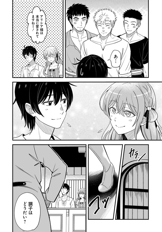 KYUTEI KEJISHI NO SHIAWASE NA NICHIJO - raw - Chapter 27.1 - https://jpdd.ccdd.to/JPDD/kyuteikejishinoshiawasenanichijo/271000/g0w0epvwpmm.jpg