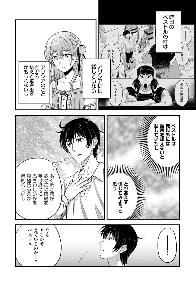 KYUTEI KEJISHI NO SHIAWASE NA NICHIJO - raw - Chapter 27.1 - https://jpdd.ccdd.to/JPDD/kyuteikejishinoshiawasenanichijo/271000/hptrvyvs3un.jpg
