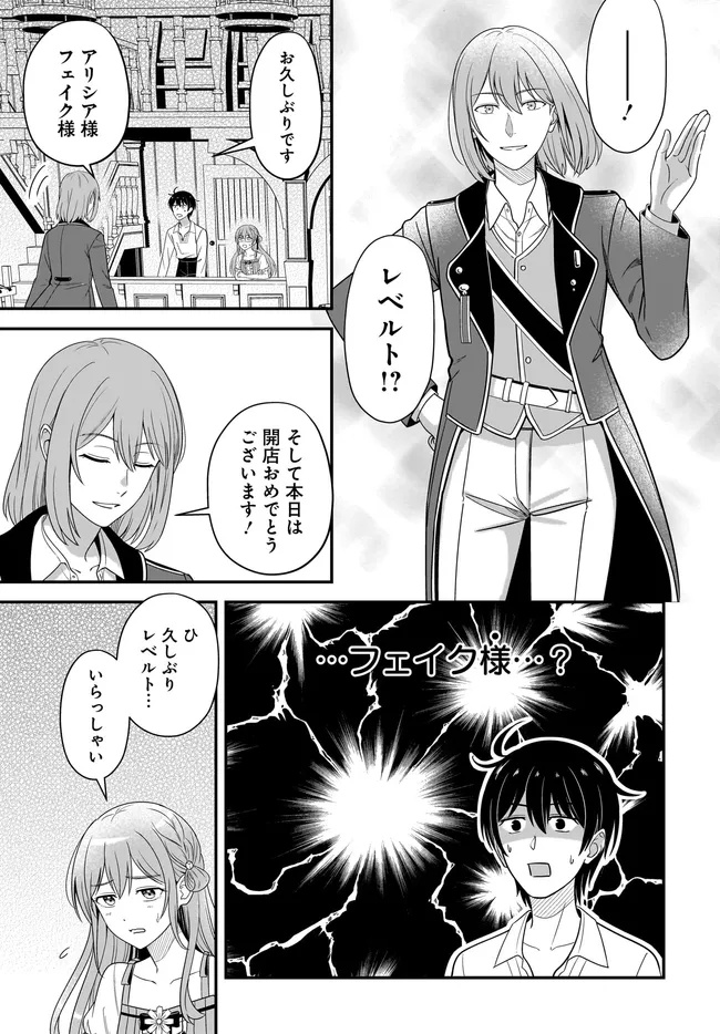 KYUTEI KEJISHI NO SHIAWASE NA NICHIJO - raw - Chapter 27.1 - https://jpdd.ccdd.to/JPDD/kyuteikejishinoshiawasenanichijo/271000/iqhgg31pcsz.jpg