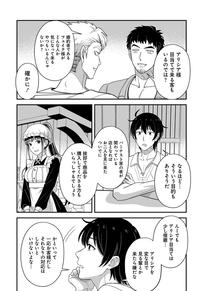 KYUTEI KEJISHI NO SHIAWASE NA NICHIJO - raw - Chapter 27.1 - https://jpdd.ccdd.to/JPDD/kyuteikejishinoshiawasenanichijo/271000/mpvr2zlg2xm.jpg