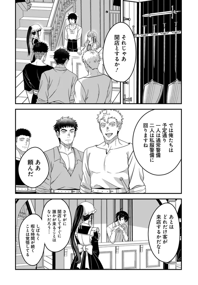 KYUTEI KEJISHI NO SHIAWASE NA NICHIJO - raw - Chapter 27.1 - https://jpdd.ccdd.to/JPDD/kyuteikejishinoshiawasenanichijo/271000/pckdlnvje5s.jpg