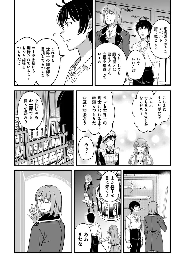 KYUTEI KEJISHI NO SHIAWASE NA NICHIJO - raw - Chapter 27.1 - https://jpdd.ccdd.to/JPDD/kyuteikejishinoshiawasenanichijo/271000/rnnhojg3bro.jpg